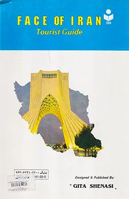 چهره ایران